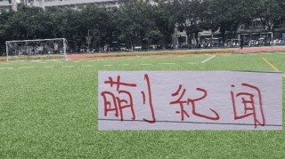 蒯纪闻能成为曼联的布鲁诺吗？在2026赛季大杀四方