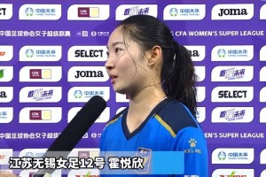 谈谈江苏女足球员霍悦欣试训德甲球队的这件事