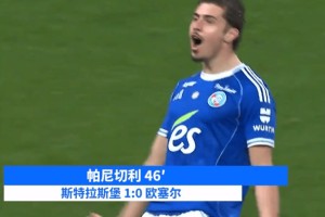 今晨他又进球！领跑法甲+阿根廷旅欧射手榜！球迷：该进国家队了